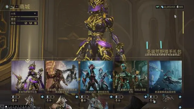 星际战甲新手怎么赚白金1