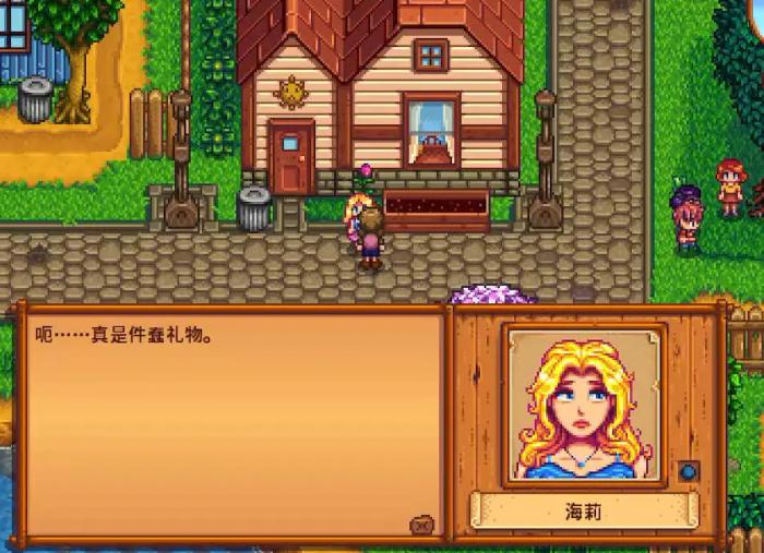 星露谷物语海莉九心怎么升2