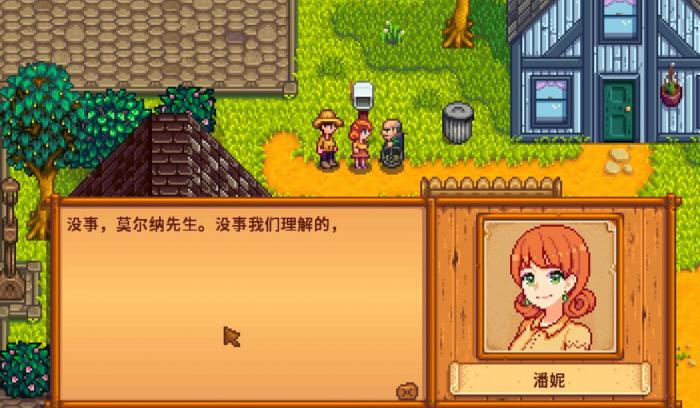 星露谷物语潘妮14心怎么开启_星露谷物语潘妮14心怎么触发