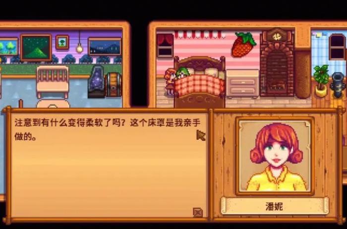 星露谷物语潘妮14心怎么开启2