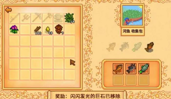 星露谷物语社区钓鱼任务如何完成_星露谷物语社区中心钓鱼任务