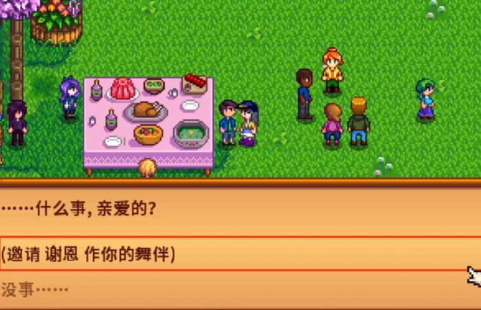 星露谷物语离婚后怎么刷好感1