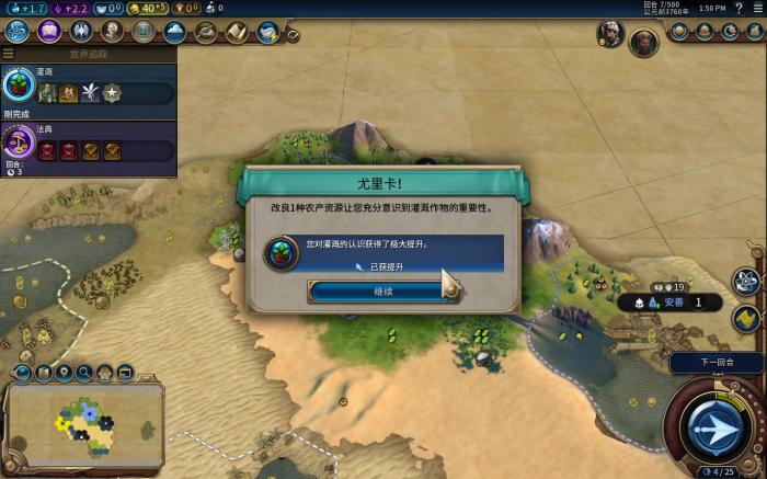 文明6汉谟拉比怎么玩1