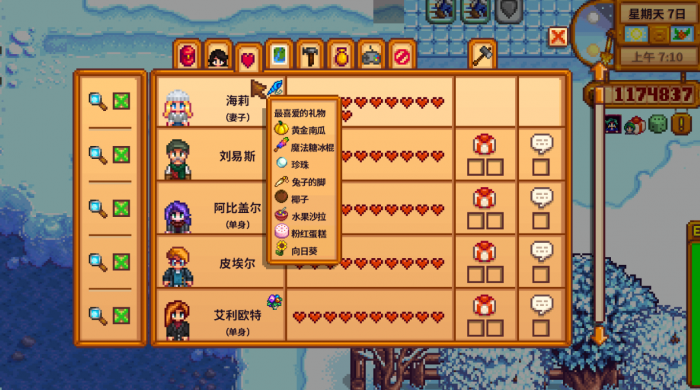 星露谷物语结婚后干什么3