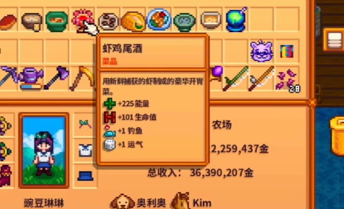 星露谷物语钓鱼技巧都有哪些3