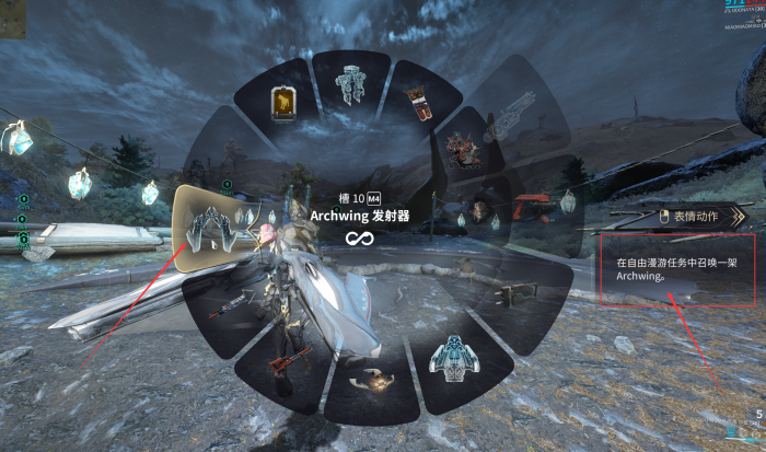 星际战甲怎么看自己战甲槽位2