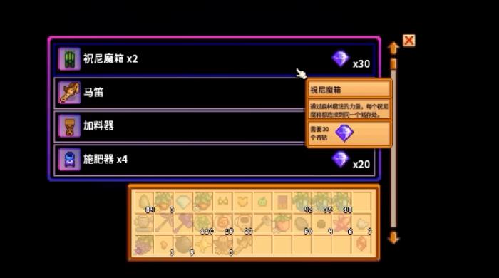 星露谷物语姜岛核桃怎么拿1