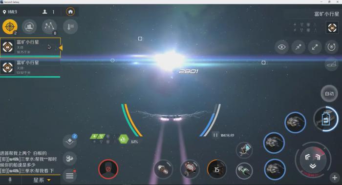 第二银河虫洞怎么挖矿1