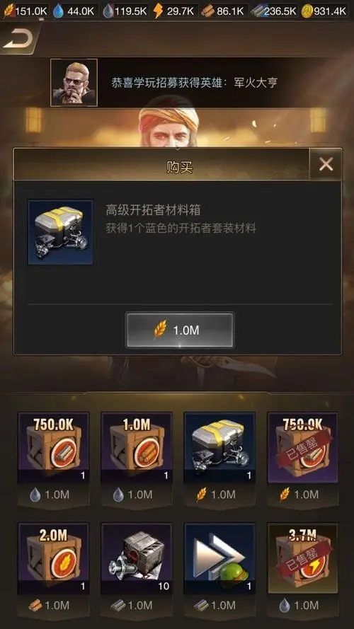 守望黎明怎么能获得更多的金币2