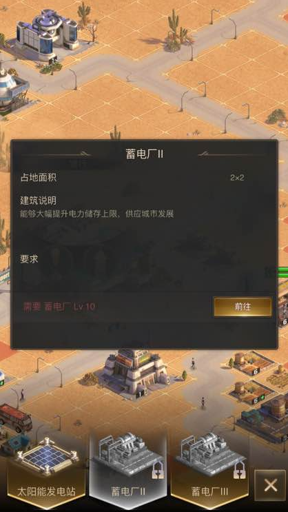 守望黎明要如何规划建筑2