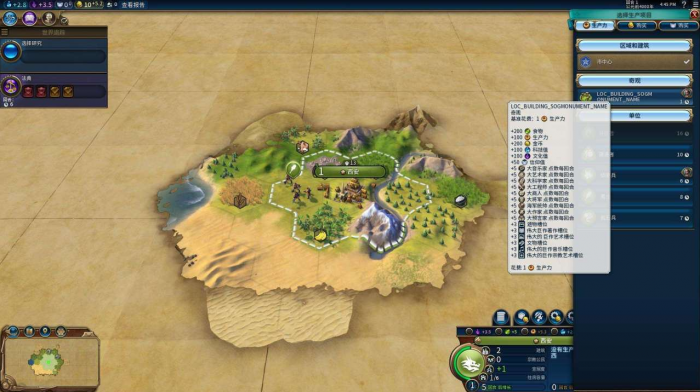 文明6开局怎么进行发展_文明6 开局