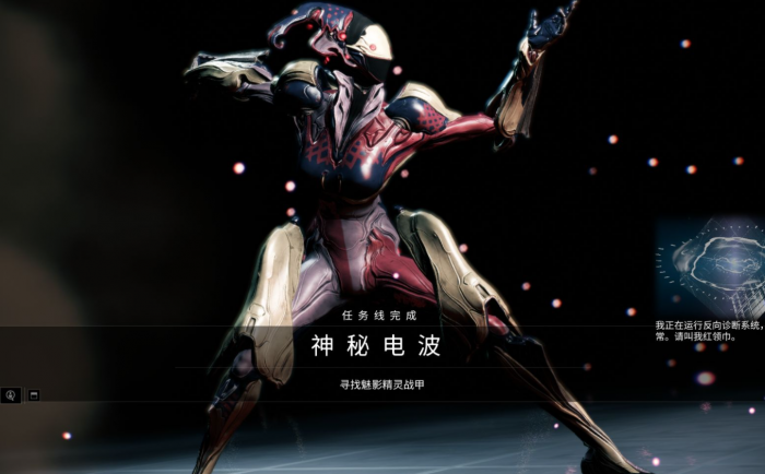 星际战甲神秘电波怎么开启2