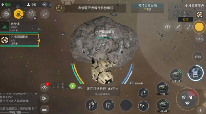 第二银河神秘人任务怎么做2