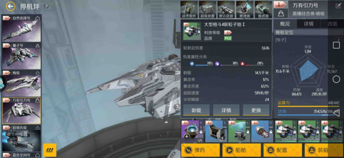 第二银河伤害最高的武器是什么1