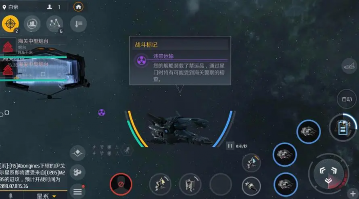 第二银河伤害最高的武器是什么2