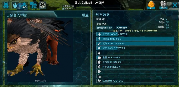 方舟生存进化中狮鹫怎么驯服2