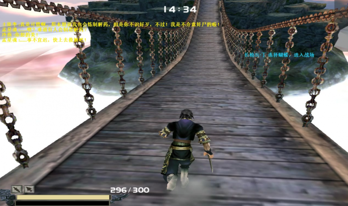 流星蝴蝶剑怎么过一线天2