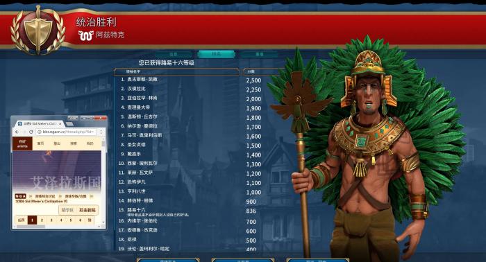 文明6德国适合什么胜利3