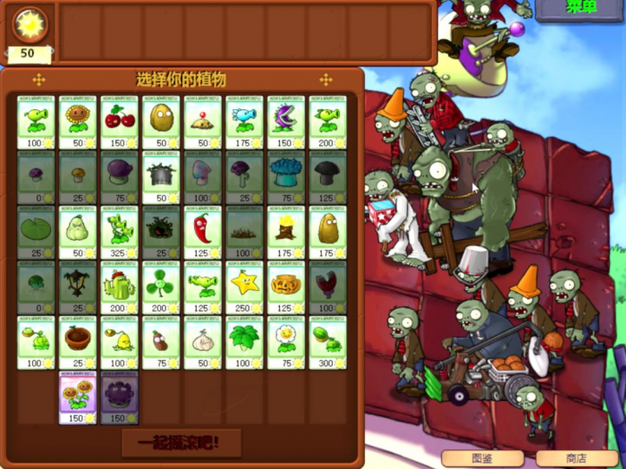 植物大战僵尸46关怎么过_植物大战僵尸46关视频
