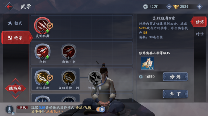 流星蝴蝶剑匕首技能是什么1