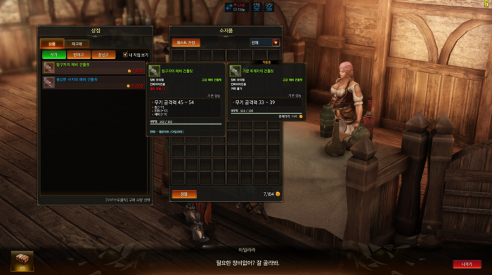 失落的方舟希里安好感度任务怎么完成1