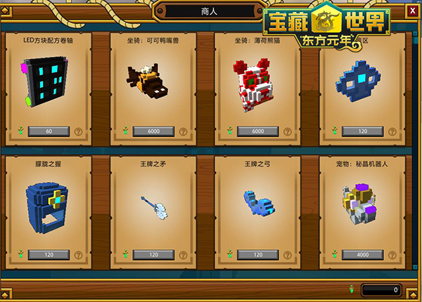 宝藏世界金火有什么用2