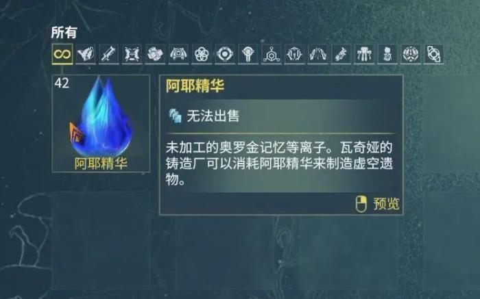 星际战甲啊耶精华在哪里换1