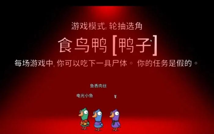 鹅鸭杀哪个职业走得最快1