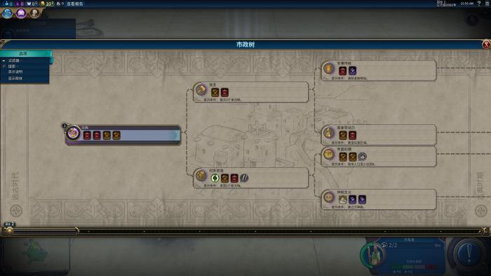 文明6封建主义市政怎么获得1