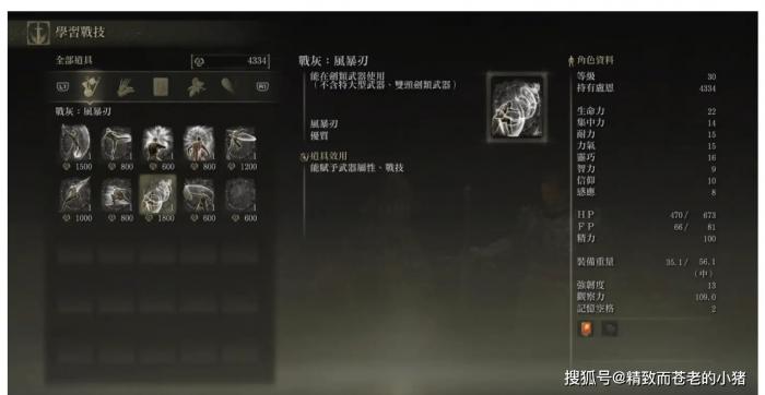 艾尔登法环武士流派怎么选2