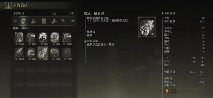 艾尔登法环武士流派怎么选3