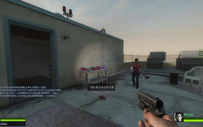 求生之路2怎么调视野距离1