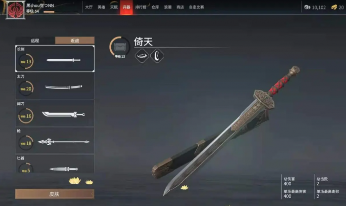 永劫无间按键小技巧是什么1