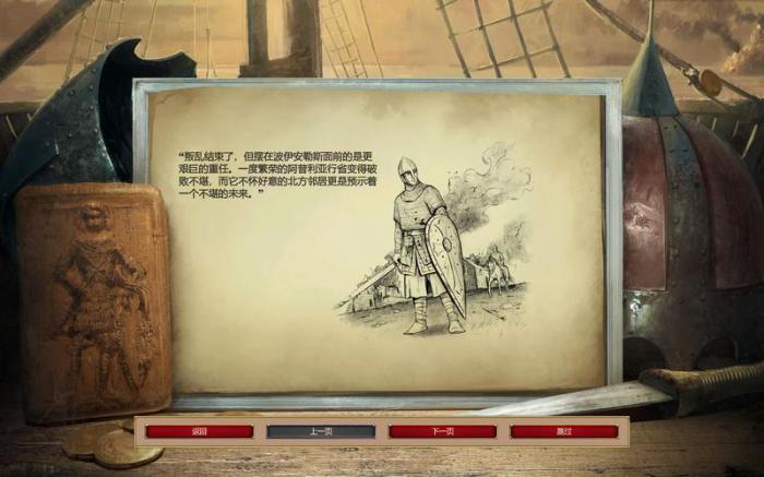 帝国时代2巴里战役第四关怎么过_帝国时代2巴里战役第四关攻略