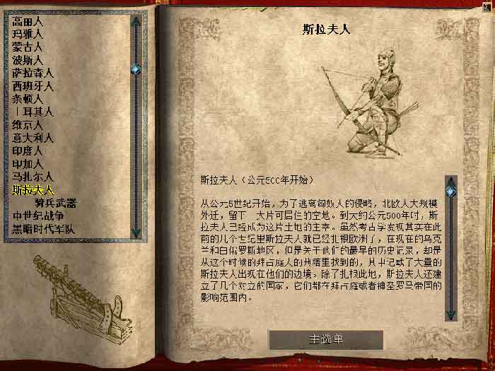 帝国时代2征服者发展技巧是什么3