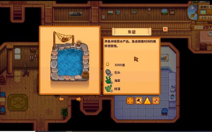 星露谷物语的鱼怎么处理_星露谷物语ios 星露谷物语的鱼怎么处理_星露谷物语ios