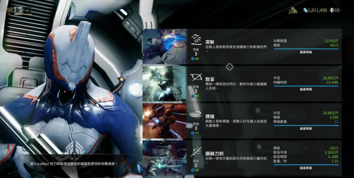 星际战甲新手地球怎么过的3