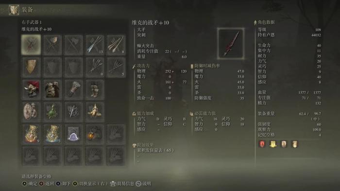 艾尔登法环枪类武器推荐用什么2