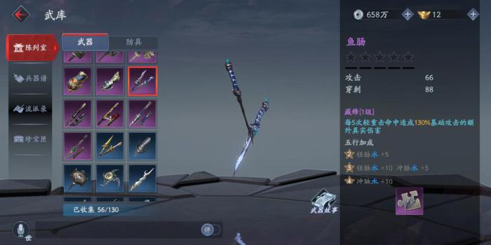 流星蝴蝶剑两把匕首合在一起有什么用_流星蝴蝶剑匕首怎么飞