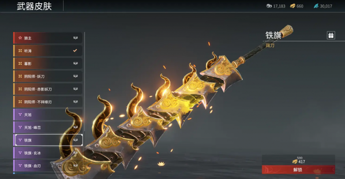 永劫无间什么武器伤害最高2