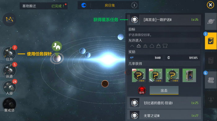 第二银河t3怎么获得_第二银河停服公告 第二银河t3怎么获得_第二银河停服公告