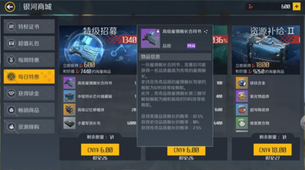 第二银河t3怎么获得3