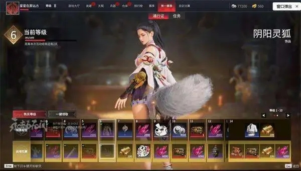 永劫无间尾巴怎么获得_永劫无间正式版