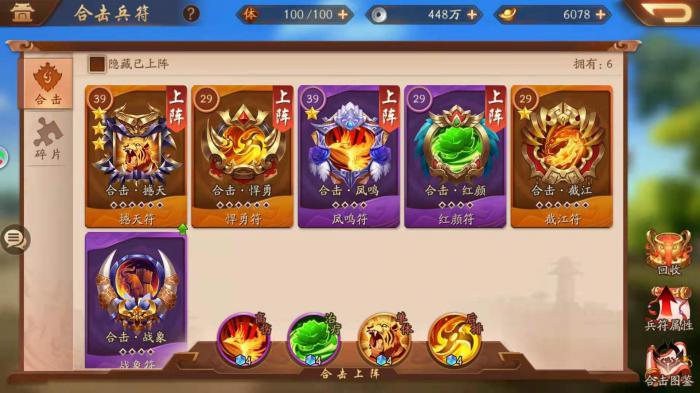 三国群英传7弩车兵符怎么获得3