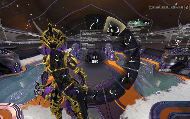 星际战甲怎么去氏族道场2