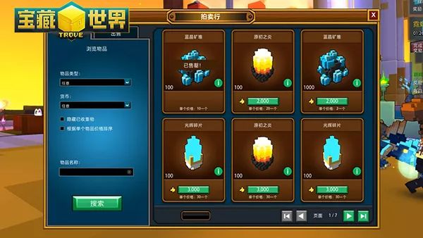 宝藏世界星辰宝石怎么获得3