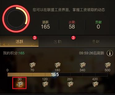 守望黎明联盟贡献怎么获得3