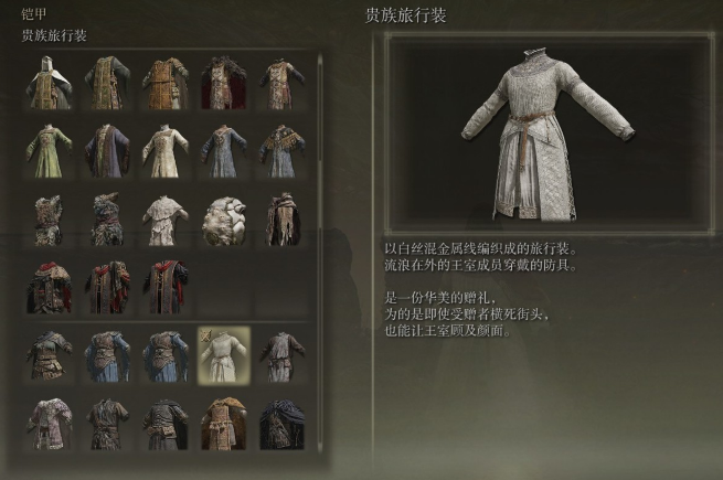 艾尔登法环法师衣服套装前期怎么选2