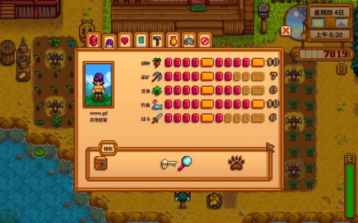 星露谷物语耕种级数怎么看2