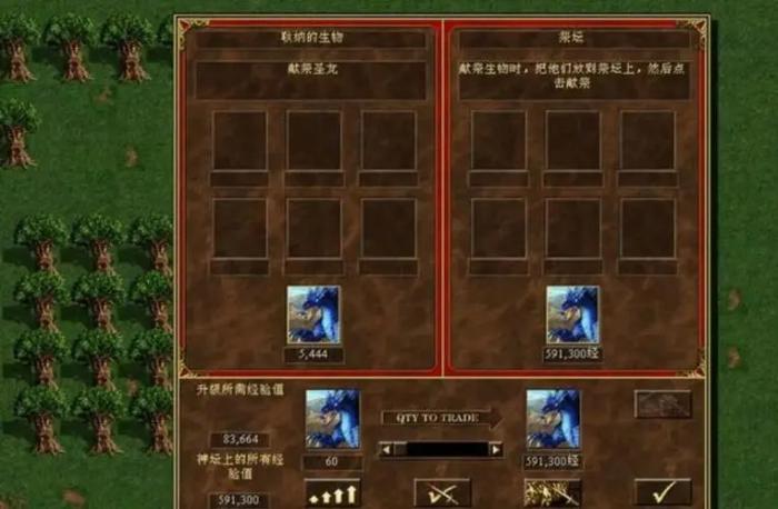 英雄无敌5圣堂终极技能怎么获得1